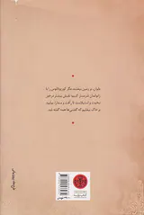 تراژدی کوریولانوس